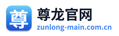 尊龙官网